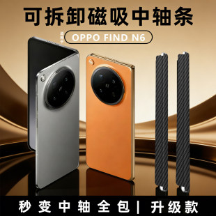 �m���oppofindn6ԭ�C�ɲ�ж����ʽ���S�lOPPOfindn6�¿��ۯB��