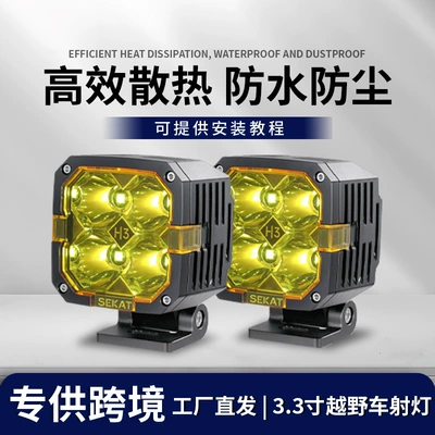 Off-Road Durable Lights, İşçi projektorları