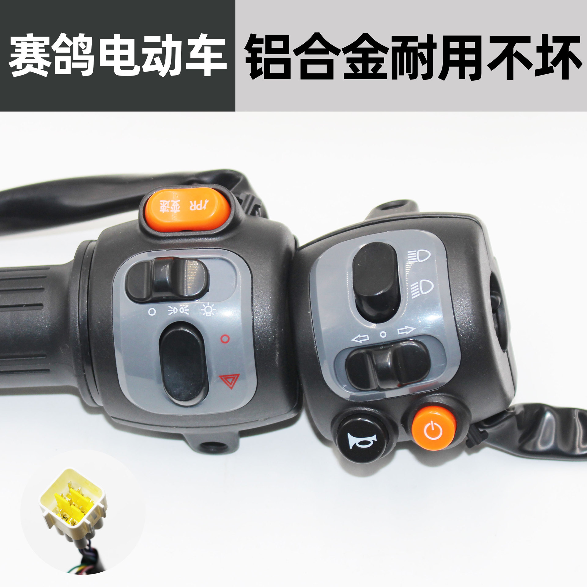 Suitable for Saige Electric Scooter Black Knight Combination Switch Assembly A10 Handlebar Headlight/Horn/Turn Signal/Start-Up