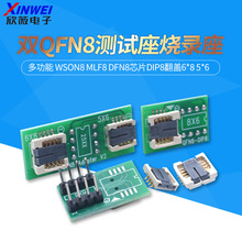 pQFN8yԇ๦ WSON8 MLF8 DFN8оƬDIP8w6*8 5*6