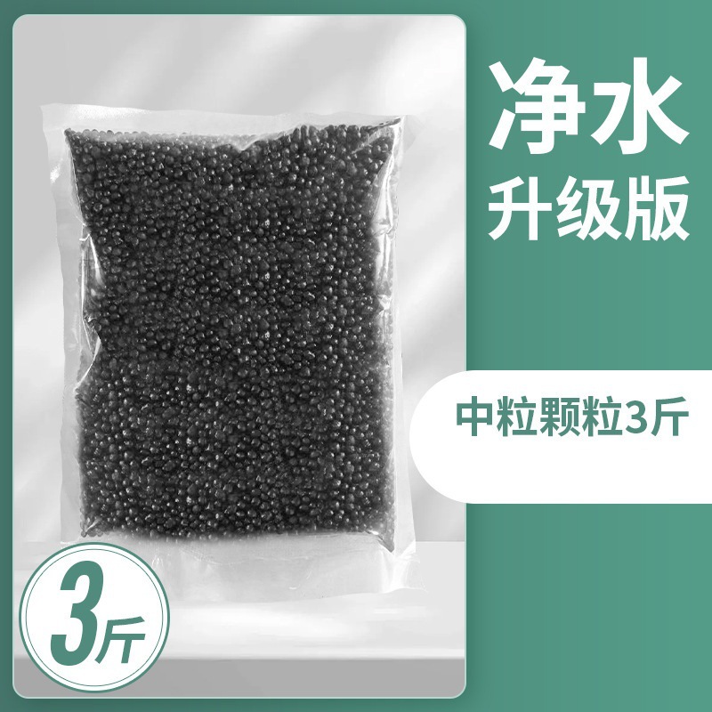 3斤水草泥粗