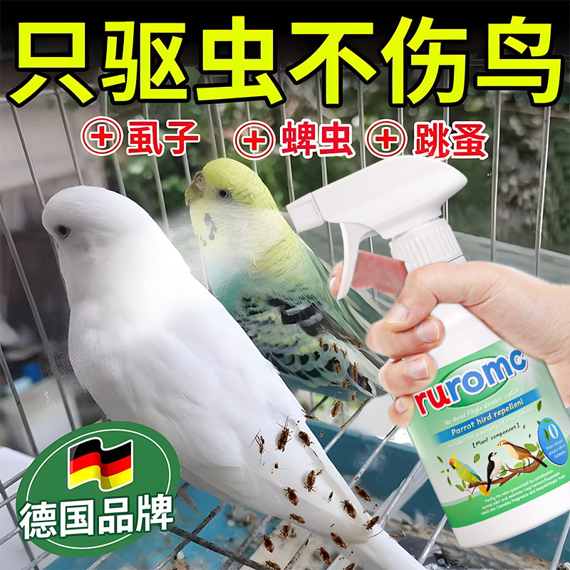 Cross-Border Special Supply of Parrot Insect Repellent Spray for Exterminating External Parasites and Mites, Complete Collection of Supplies for Cockatiels, Lovebirds, and Budgerigars Cross-Border Special Supply of Parrot Insect Repellent Spray for Exterminating External Parasites and Mites, Complete Collection of Supplies for Cockatiels, Lovebirds, and Budgerigars