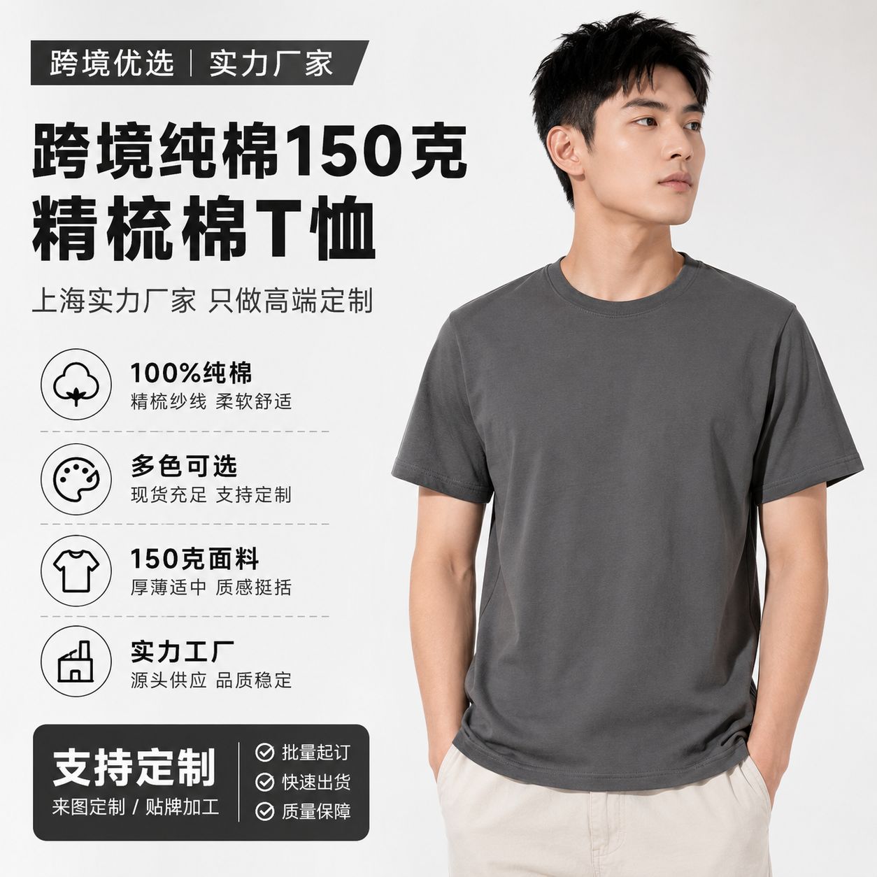 Camiseta de manga corta con cuello redondo de algodón peinado de 150g para hombre, marca de moda, holgada, sencilla, estampada y termoimpresa