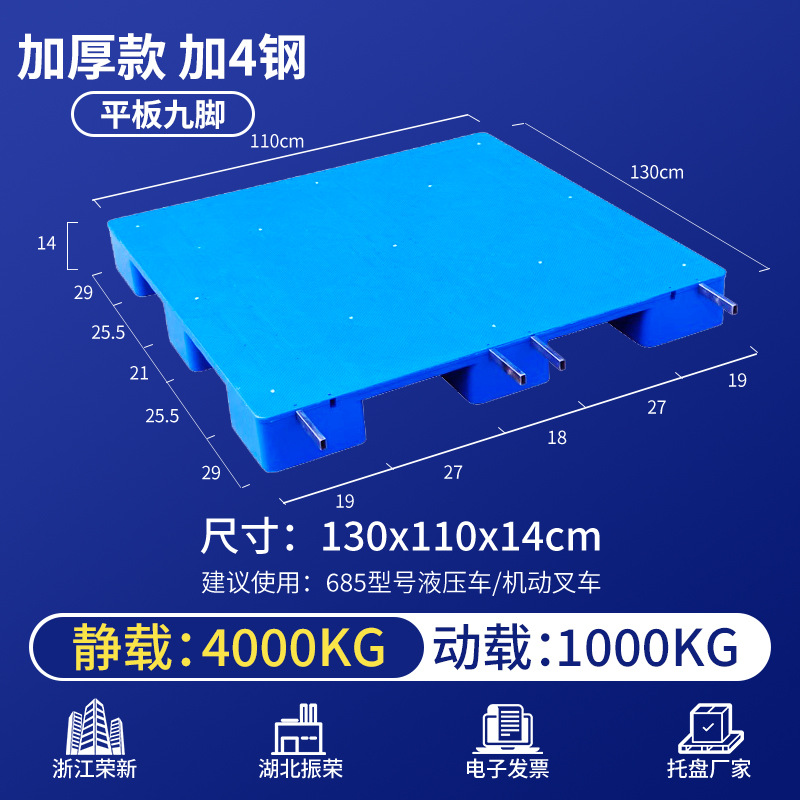 Pallet de plástico para carretilla elevadora a prueba de humedad placa de cama de piso estante de almacén estante de logística alta bandeja pegamento de paleta image 53
