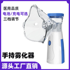 手持ち児童ピコネット霧化器302電池プラグ超音波携帯型成人霧化機JSL-W302