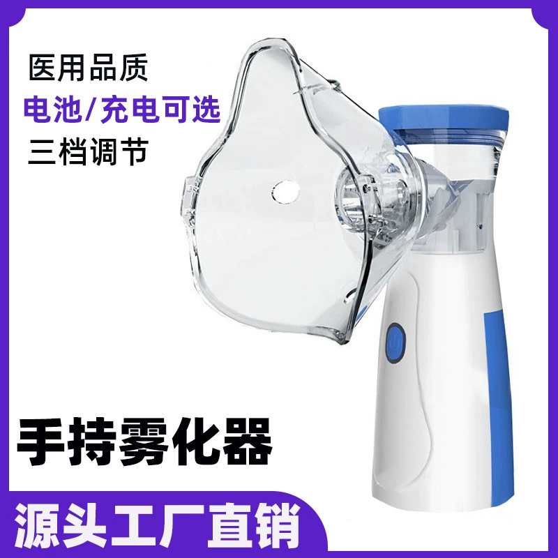Ручной детский микросетчатый распылитель 302, ультразвуковой портативный распылитель для взрослых с батарейкой JSL-W302