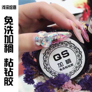 Nail art jewelry sticky drill sticky drill large cans QS thickened wash-free sticky drill sticky drill firm glue