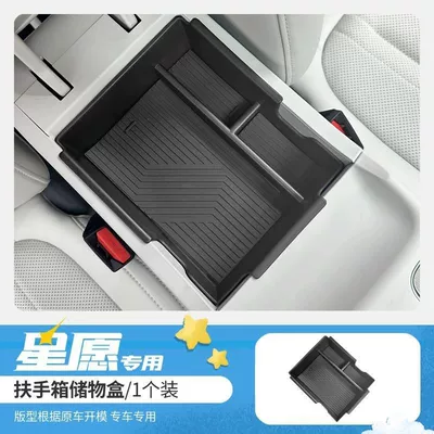 2425 model Star Wish special center console armrest box storage box, storage box under the center console, car accessories wholesale (Car storage bag/box) - star-wish-armrest-storage-box-black
