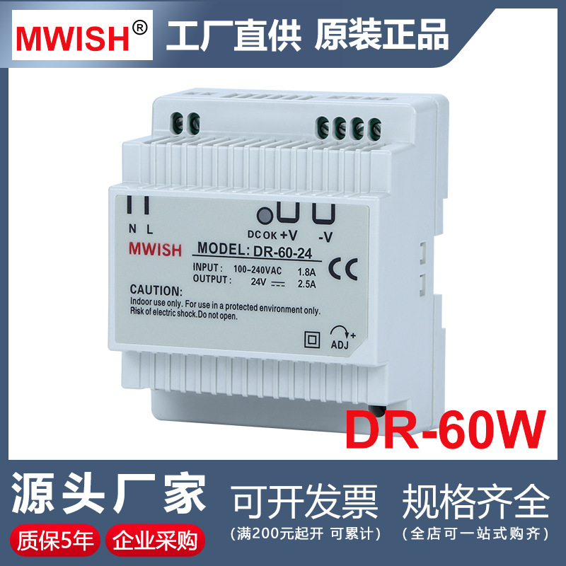 Shenzhen Mingwei Dr-60W-24V Rail Type 220 to Dc12V5V Industrial Grade Dc W Switching Power Supply 2.5A