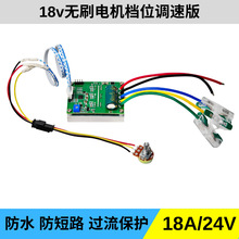 �߉�ϴ܇ˮ��18v�oˢ늙CС���ӿ��ư�24V�^���^�ᱣ�o�������S