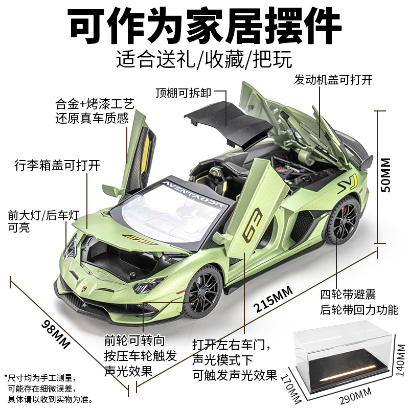 (2개) 람보 모델 방진 상자 다니엘 시뮬레이션 SVJ EVENTADO 합금 럭셔리카 로고 장난감 발렌타인 데이 선물 4