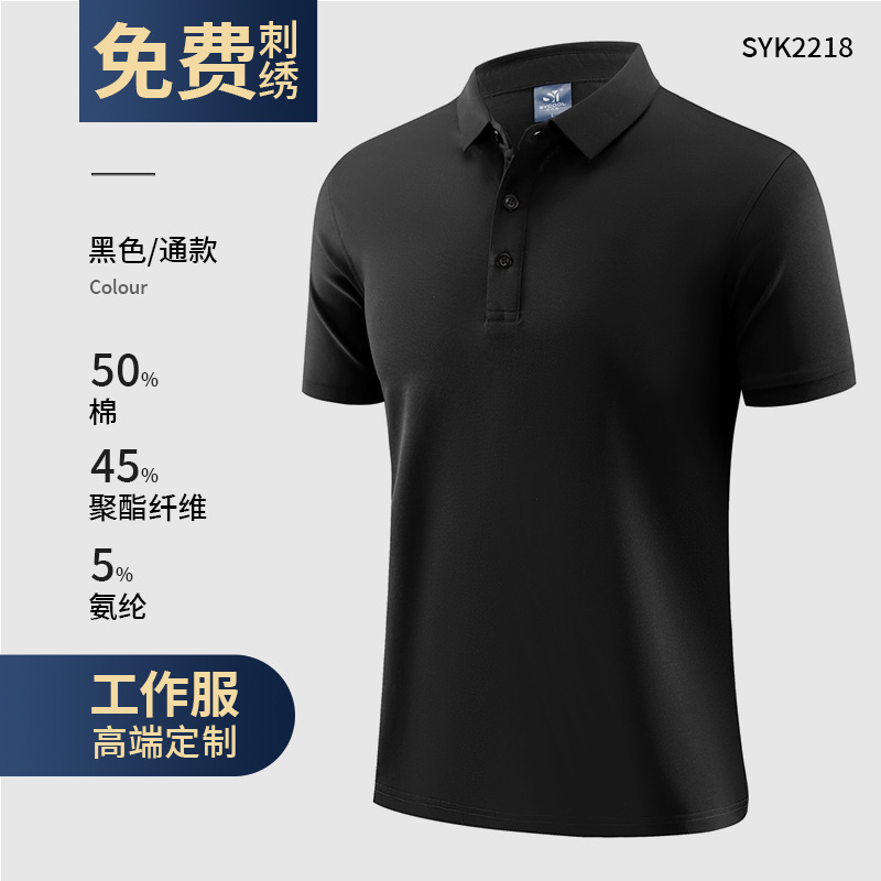 Polo de seda de hielo, bordado personalizado, logotipo, ropa de trabajo, camiseta de manga corta de algodón para hombres de negocios, grupo de verano de gama alta
