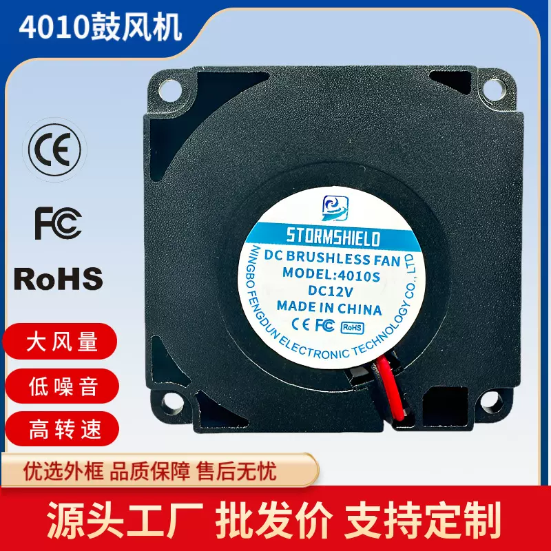 供应4010鼓风机5V12V净化器直流微型鼓风机低噪音涡轮离心风扇