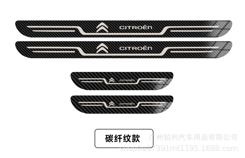 Citroen C4L Tianyi C5 Elysee C6 Sega C3-XR Yunyi car welcome pedal original threshold bar