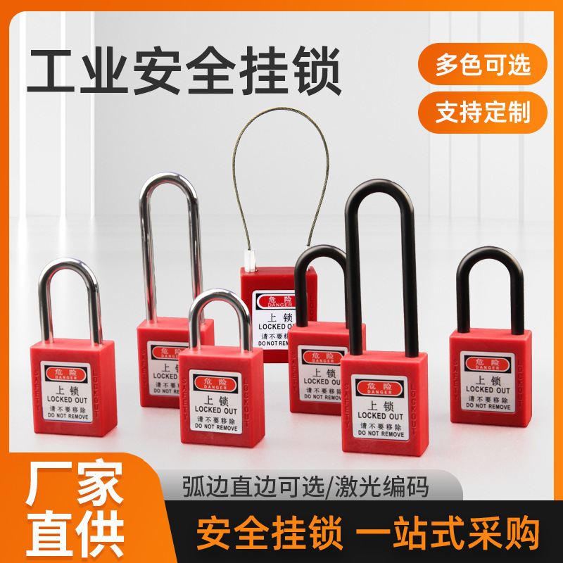 Bedi type industrial safety padlock 38mm engineering plastic insulated power equipment lock tag LOTO