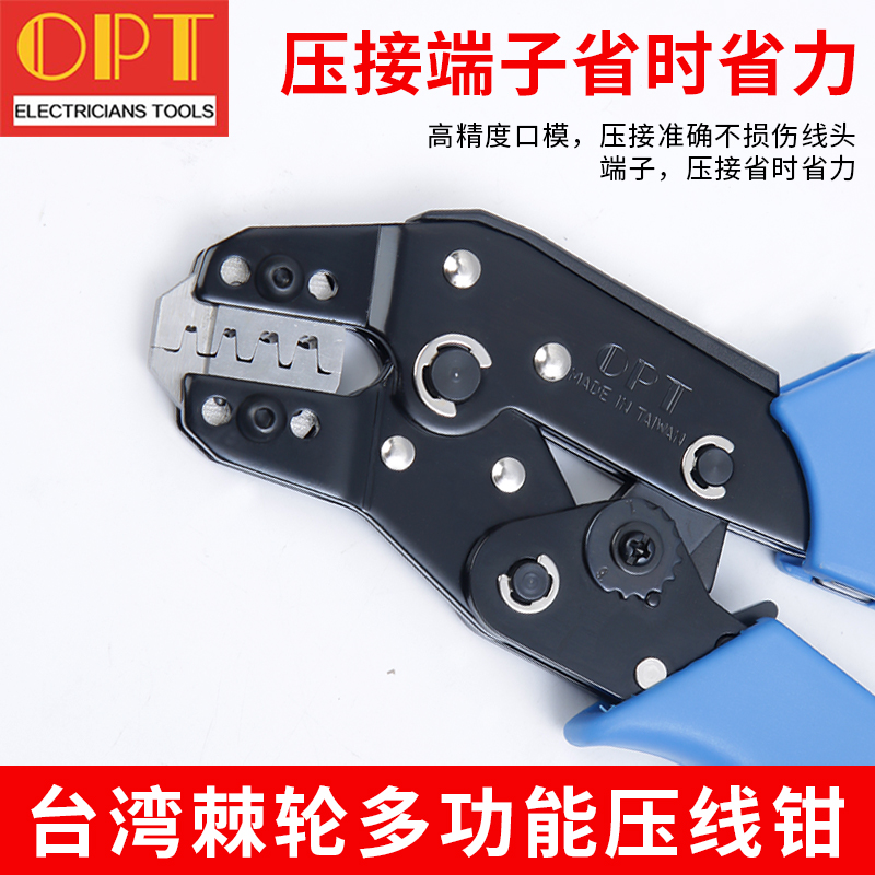 压线钳SN-06 06WF 28B 48B 02C 02WF棘轮冷压端子夹网线钳