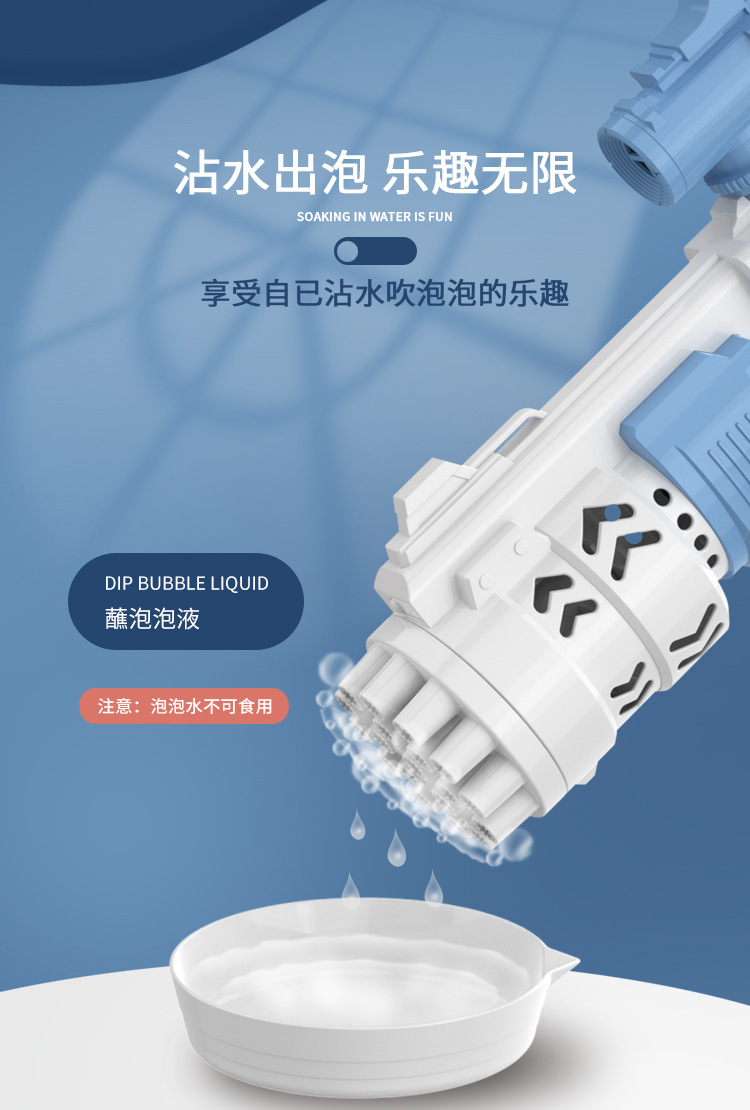 泡泡枪详情_07.jpg