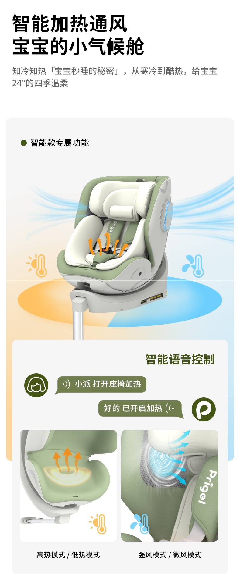 Prigel Kids Safety Seat Baby Car Car for Babies Aged 0 to 12 Years Old Ventilated and Reclining