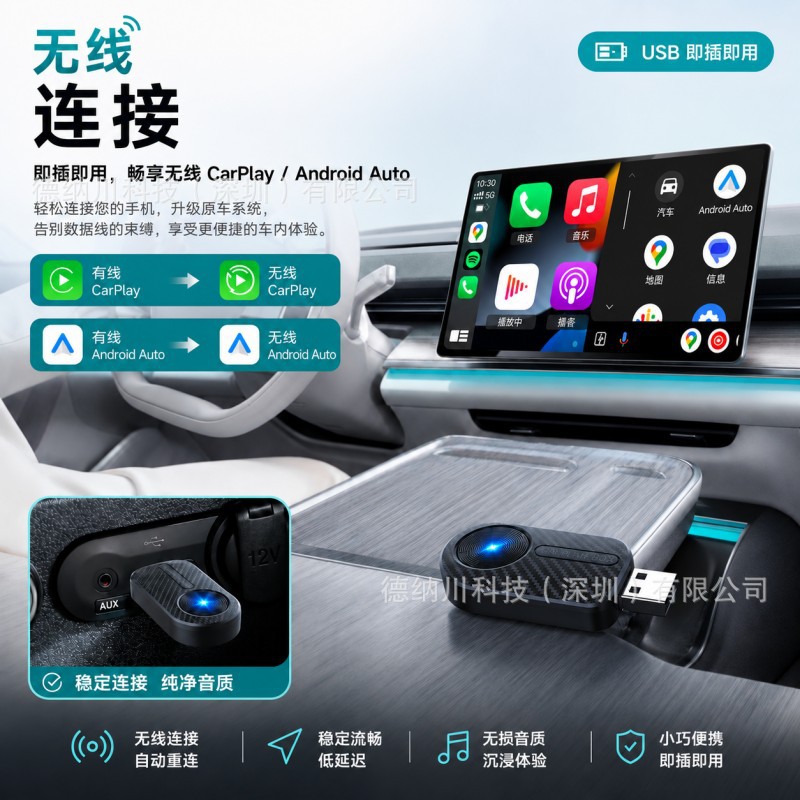 Cross-Border Two-In-One Wired to Wireless Carplay Android Auto Carplay Box Smart Car-Machine Connectivity Box