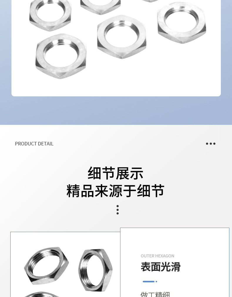 详情螺母1_06