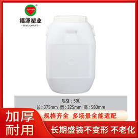 加厚塑料桶50L家用酵素桶密封发酵酿酒桶大号储水桶带盖手提桶