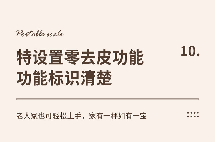 便携称_21.jpg