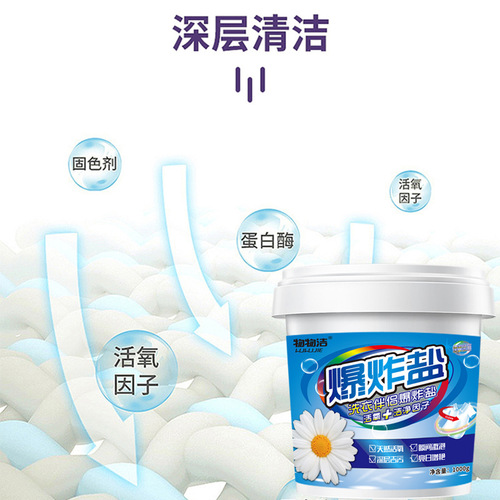 Wuwujie explosive salt 1000g same style stain removal yellow colored clothes bleach color bleaching powder washing powder