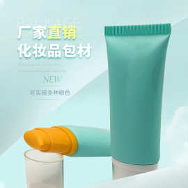 软管化妆品包材 30-70mlPE泵头盖子护手霜防晒霜洗面奶化妆品软管