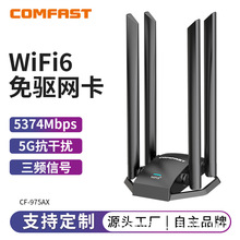 COMFAST CF-975AX���쾀USB������5374M�o���W����������WiFi