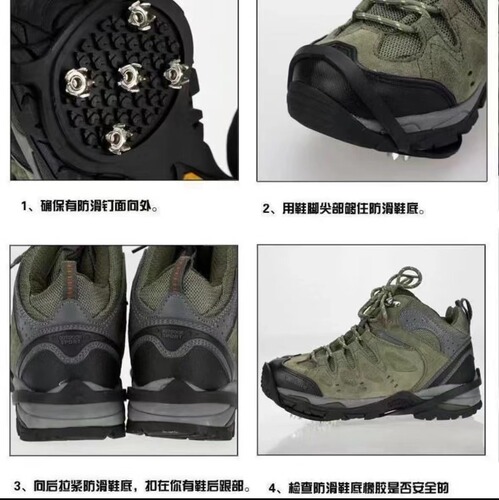 Crampons anti-slip shoe covers outdoor snow claw rock climbing equipment winter snow artifact mountaineering non-slip soles chain foot nails