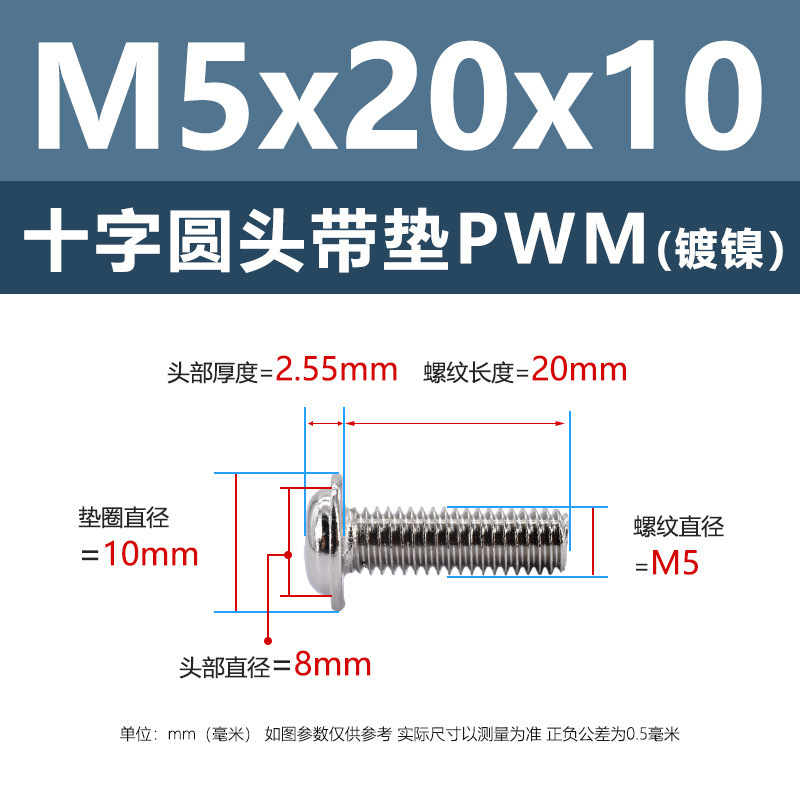 M1.4-M6鉄ニッケルメッキ十字溝丸頭パッド付きねじpwm黒盤頭ボルト介機付きねじ|undefined