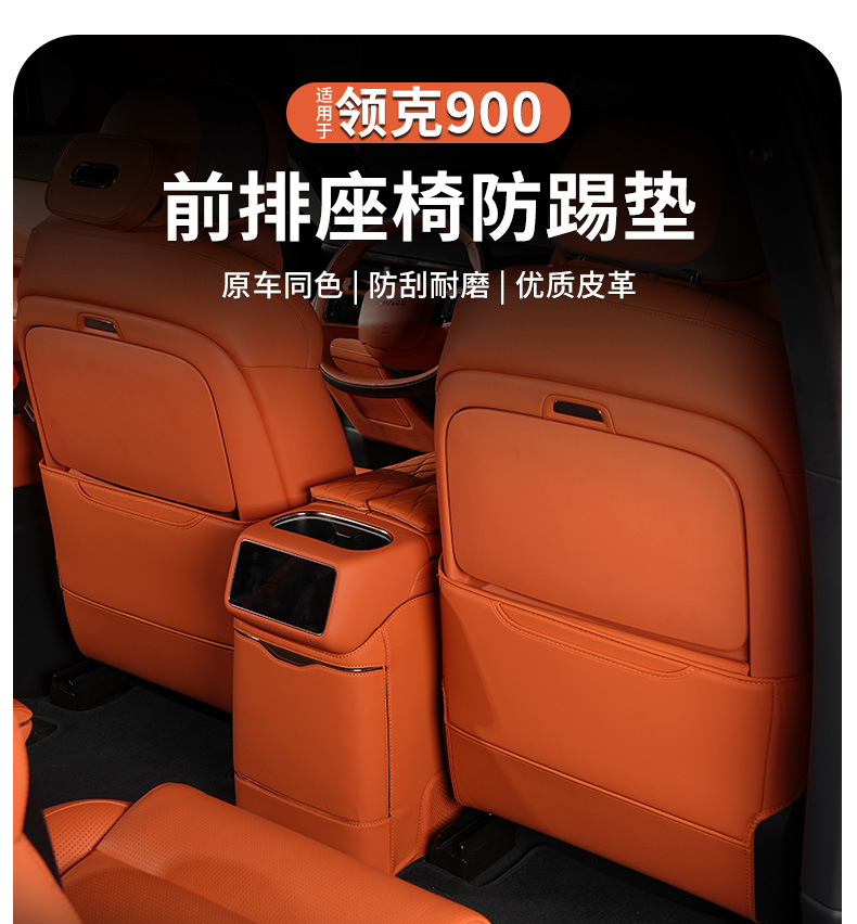 Suitable for Lynk & Co 900 Front Seat Backrest Anti-Kick Protection Pad with Storage Pocket, Anti-Scratch and Anti-Dirt, Original Car Color Accessories