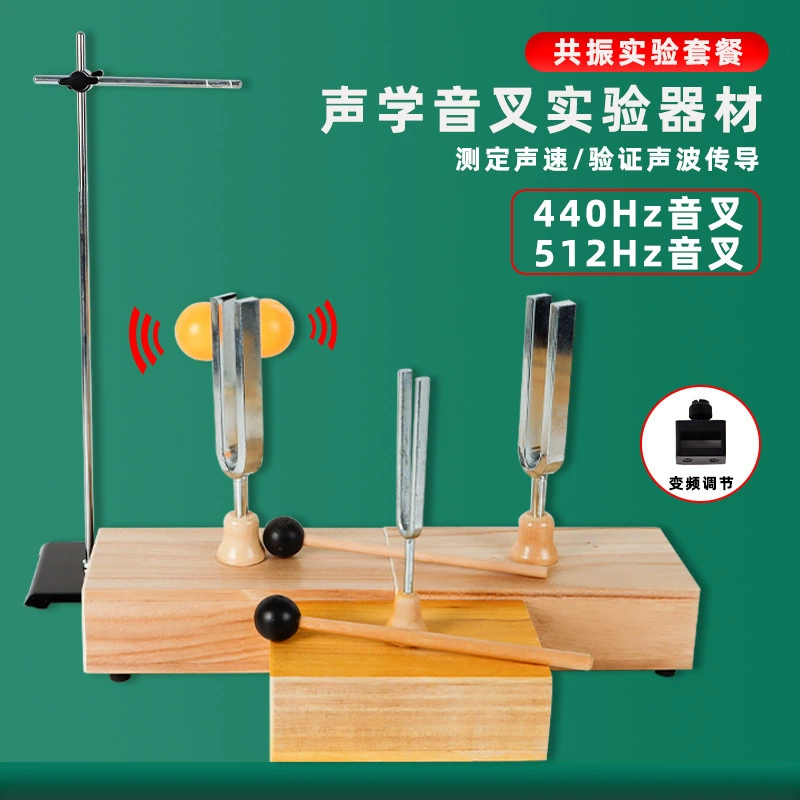 Учебная монета? Wait not. Let's craft translation: The phrase: "Teaching Yin fork 256/512/440Hz Herz resonance fork set Teaching aid sound hammer fork resonance box learning"