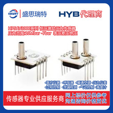 HPSAV3000-007B-D-S 压力传感器700KPA差压变送器芯体 环境监测