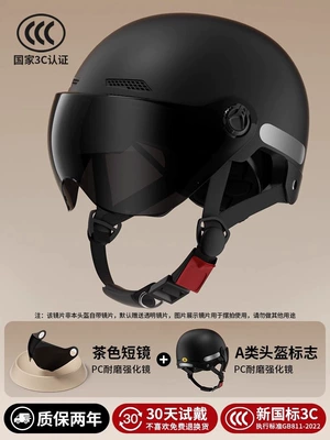 Motosiklet kaskı (dəbilqə) 3C certified electric vehicle helmet for - 3c-dark-night-black-brown-sunscreen-short-glasses-new-national-standard-class-a-one-size-fits-all