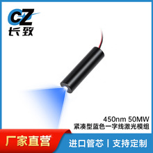 14mm蓝光激光模组450nm 50MW 30度 3V驱动蓝光一字线型激光模组