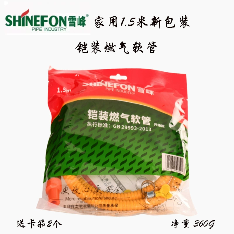 雪峰 Новый Guobo полностью металлическое покрытие Susketes Пользователь коммерческая газовая плита среднее низкое напряжение соединительные газовые трубы