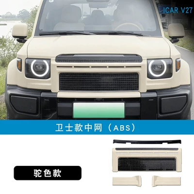 Automobile anti-insect net Grille Decorative Cover Insect-Proof Net - v27-defender-style-center-grille-camel