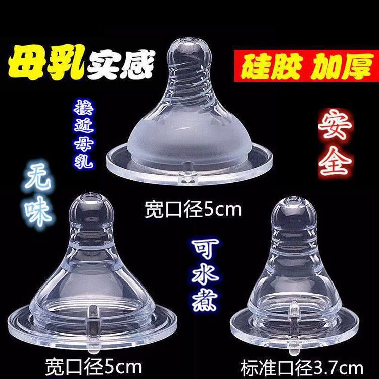婴儿奶嘴宽标口通用宝宝奶瓶变吸管鸭嘴杯硅胶奶嘴适配贝亲爱得利