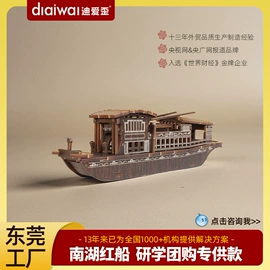 拼图、拼板;冰箱贴;招财摆件