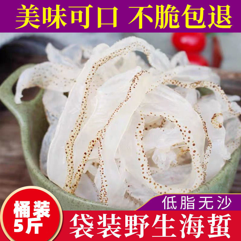 Jellyfish wholesale precooked and ready to be eaten Jellyfish Deep sea Jellyfish head Coral Salted Crisp Salad wholesale