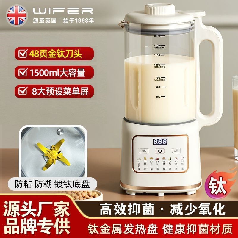 德国多功能破壁豆浆机家用全自动静音2025新款小型豆浆机榨汁机|undefined