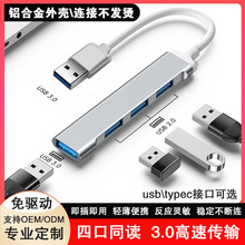 拓展坞typec扩展器usb集分线器多功能转接口转接头笔记本电脑平板