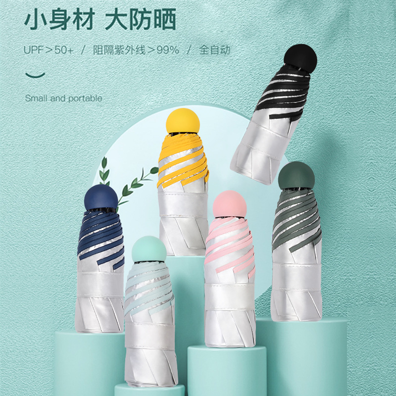 五折纯色晴雨两用伞轻便携口袋钛银伞夏季出行黑胶防晒遮阳伞批发