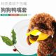 Dog Muzzle, Pet Duck Muzzle, Silicone Dog Muzzle, Anti-Biting, Anti-Barking, Anti-Eating, Dog Walking Mask, Dog Muzzle