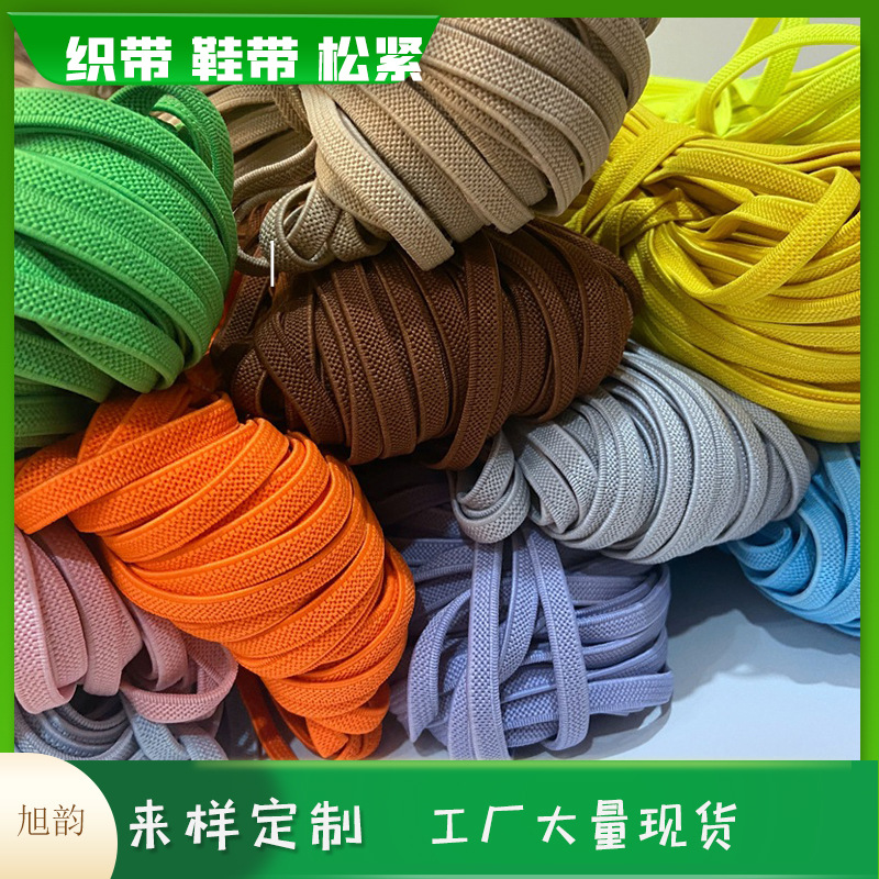 厂家0.60.8扁弹力松紧带宽现货成人儿童扁鞋带弹力绳跳皮筋高弹力