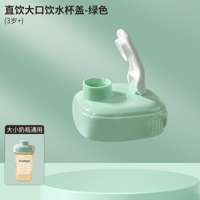 Hegen ストレートドリンクカップ蓋、ボトルアクセサリー、ストレートドリンクストロー、学習用乳首、重力ボール、ウォーターカップ蓋、ハンドルに適しています。|undefined