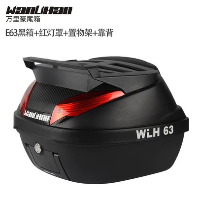 Xunyue 150 large-capacity motorcycle trunk, Motorcycle trunk - e63-black-box-red-light-cover-storage-rack-backrest