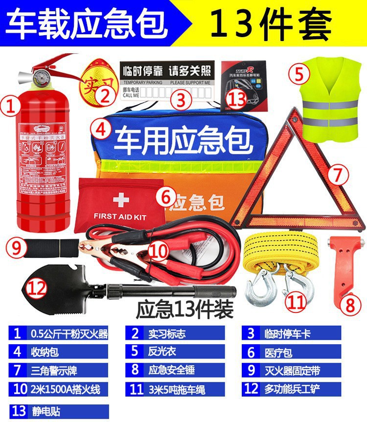 온보드 비상 13A 세트