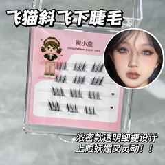 蜜小盒飛貓斜飛假睫毛上鏡下睫毛自然偽素顏日常單簇媽生大容量女